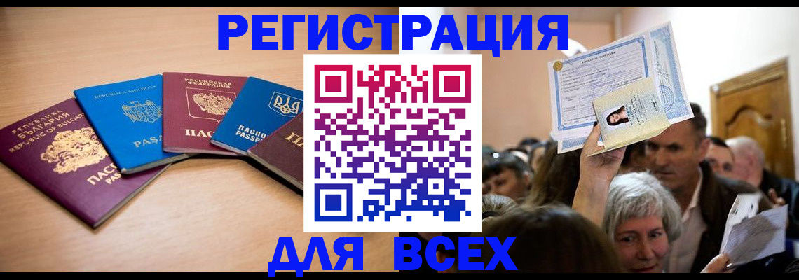 где прописаться в Мензелинске