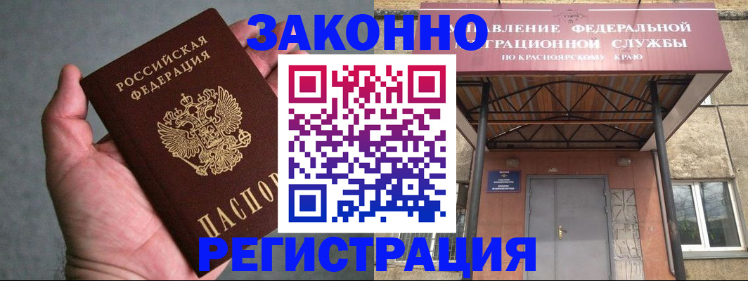 прописка ребенка в Мензелинске