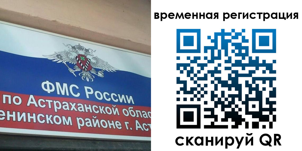 прописка для кредита в Мензелинске