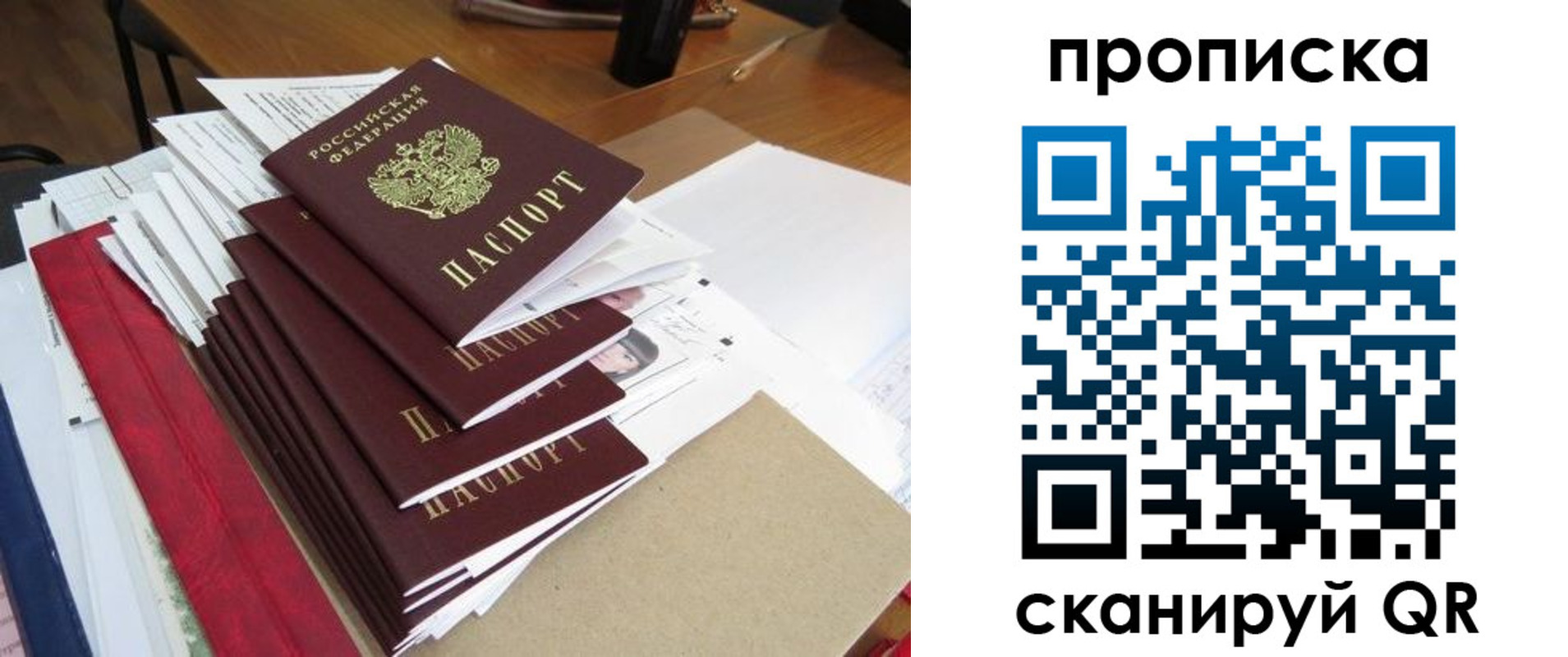 временная регистрация собственник в Мензелинске