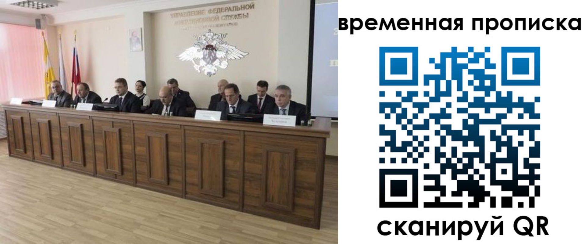 временная регистрация в квартире в Мензелинске