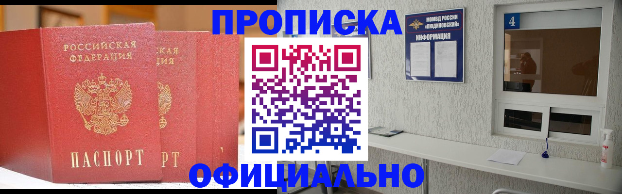 временная регистрация 2025 в Мензелинске