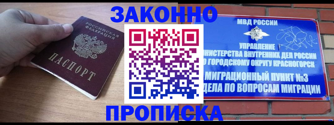 временная регистрация адрес в Мензелинске