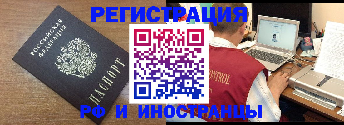 прописка для военкомата в Мензелинске
