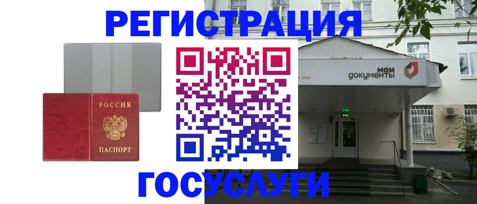 прописка гарантия в Мензелинске