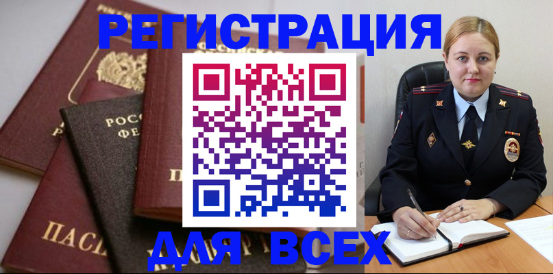 где прописаться в Мензелинске
