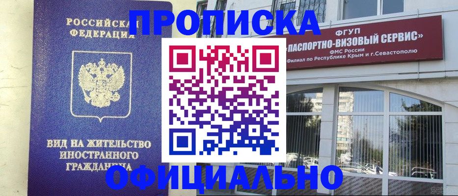 временная регистрация недорого в Мензелинске
