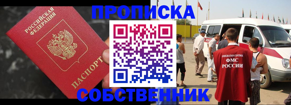 временная регистрация в Мензелинске