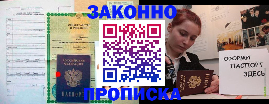 временная регистрация поиск в Мензелинске
