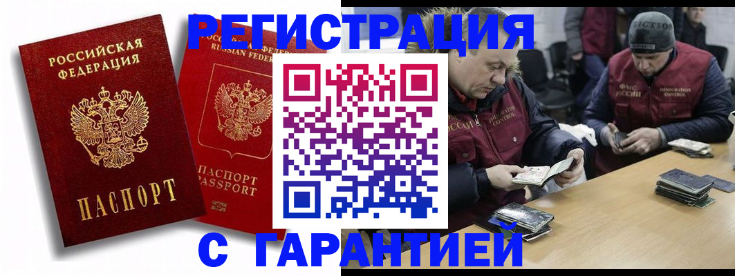 прописка в квартире в Мензелинске